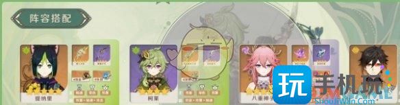 《原神》柯莱最强配队思路 《原神》柯莱最强配队思路