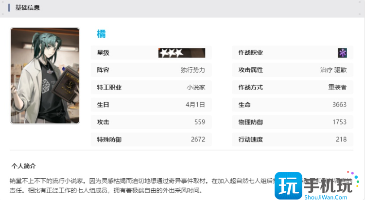 《新月同行》橘技能介绍 《新月同行》橘技能介绍
