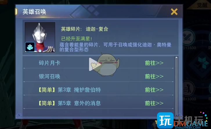 《奥特曼宇宙英雄》觉醒功能全面解析 《奥特曼宇宙英雄》觉醒功能全面解析