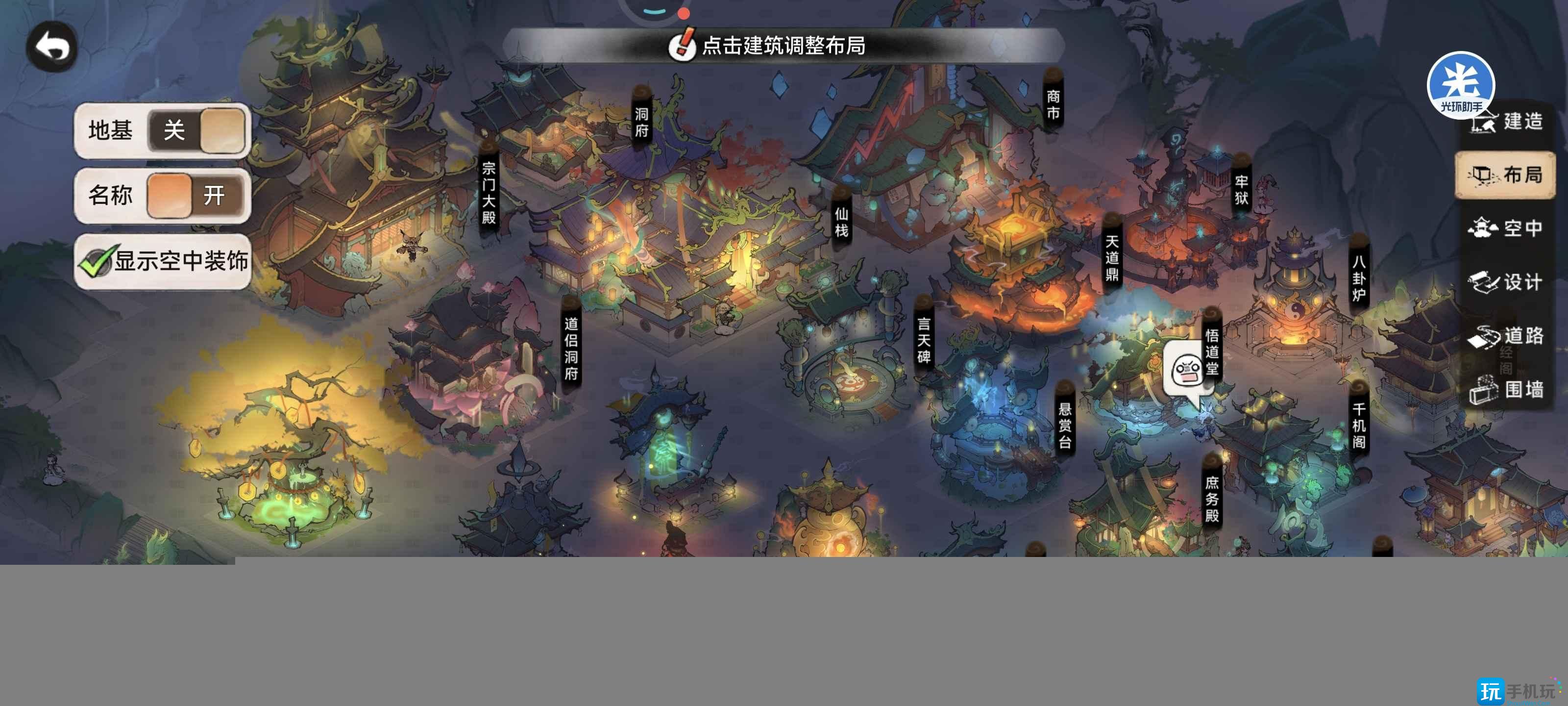 《最强祖师》宗门建筑布局推荐 《最强祖师》宗门建筑布局推荐