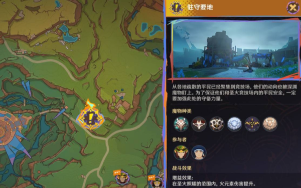 原神席卷而来的暗潮任务攻略 原神席卷而来的暗潮任务攻略