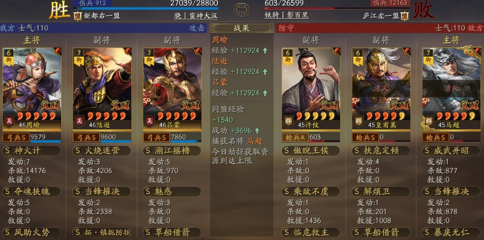 三国志战略版霸王讨逆陆逊怎么玩 三国志战略版霸王讨逆陆逊怎么玩