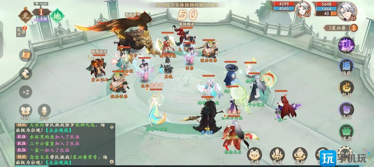 《封神幻想世界》穷奇打法攻略 《封神幻想世界》穷奇打法攻略