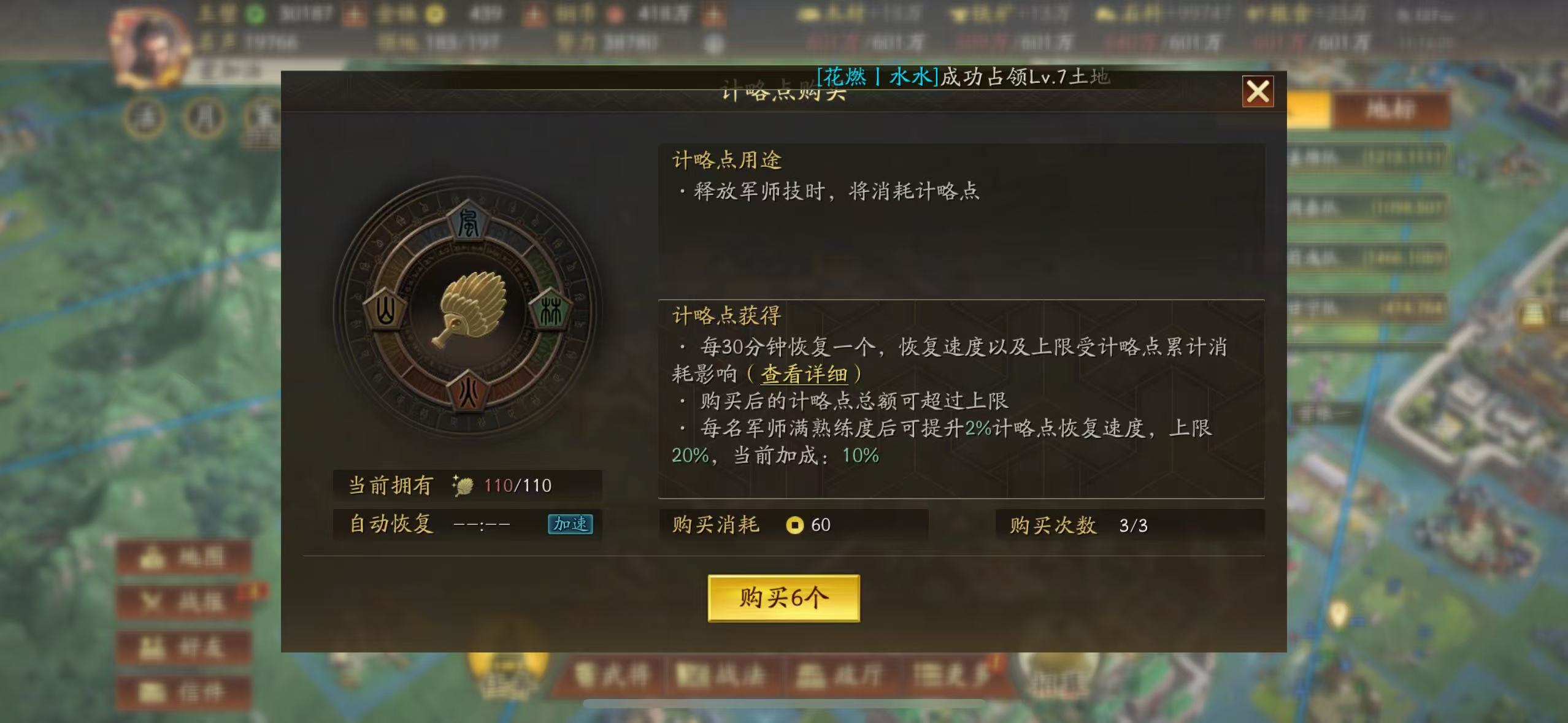 三国志战略版鲁肃的技能强度如何 三国志战略版鲁肃的技能强度如何