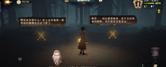哈利波特跟随闪电9星怎么打?