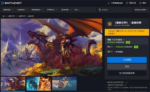 魔兽世界怎么下载 魔兽世界怎么下载