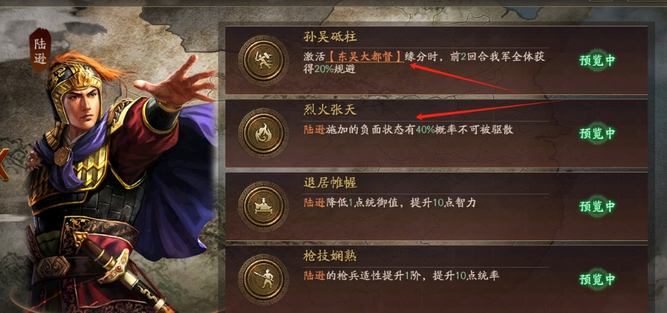 三国志战略版霸王讨逆陆逊怎么玩 三国志战略版霸王讨逆陆逊怎么玩
