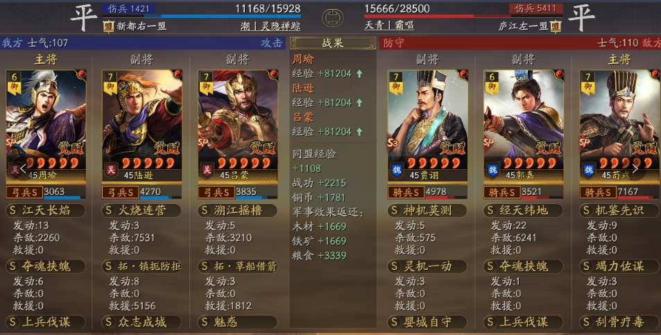 三国志战略版霸王讨逆陆逊怎么玩 三国志战略版霸王讨逆陆逊怎么玩