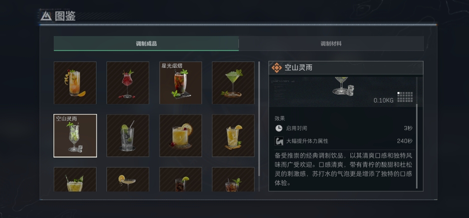 三角洲行动怎么进行特饮调制 三角洲行动怎么进行特饮调制