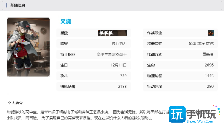《新月同行》叉烧技能介绍 《新月同行》叉烧技能介绍