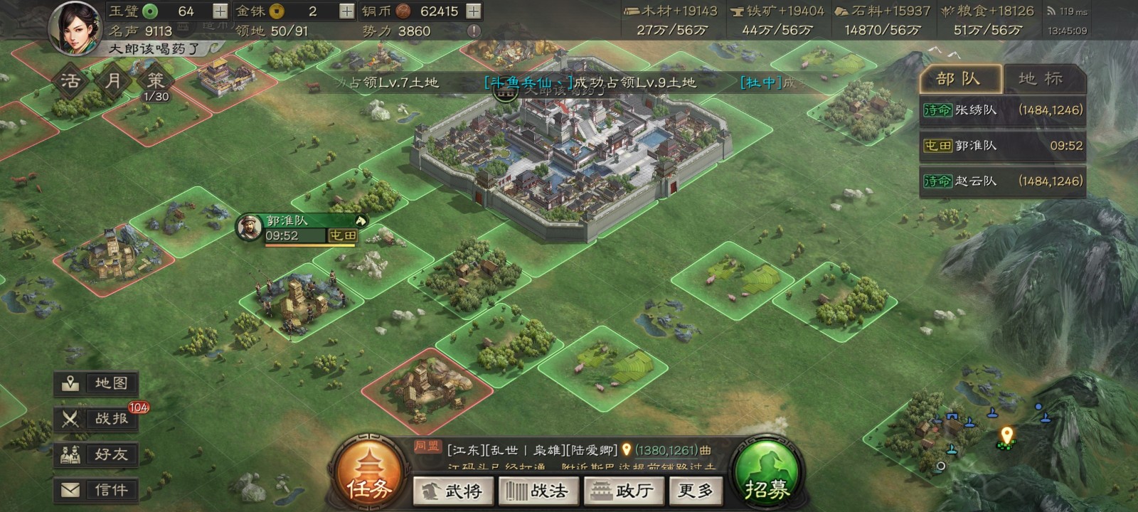 三国志战略版开荒常见问题如何解决 三国志战略版开荒常见问题如何解决