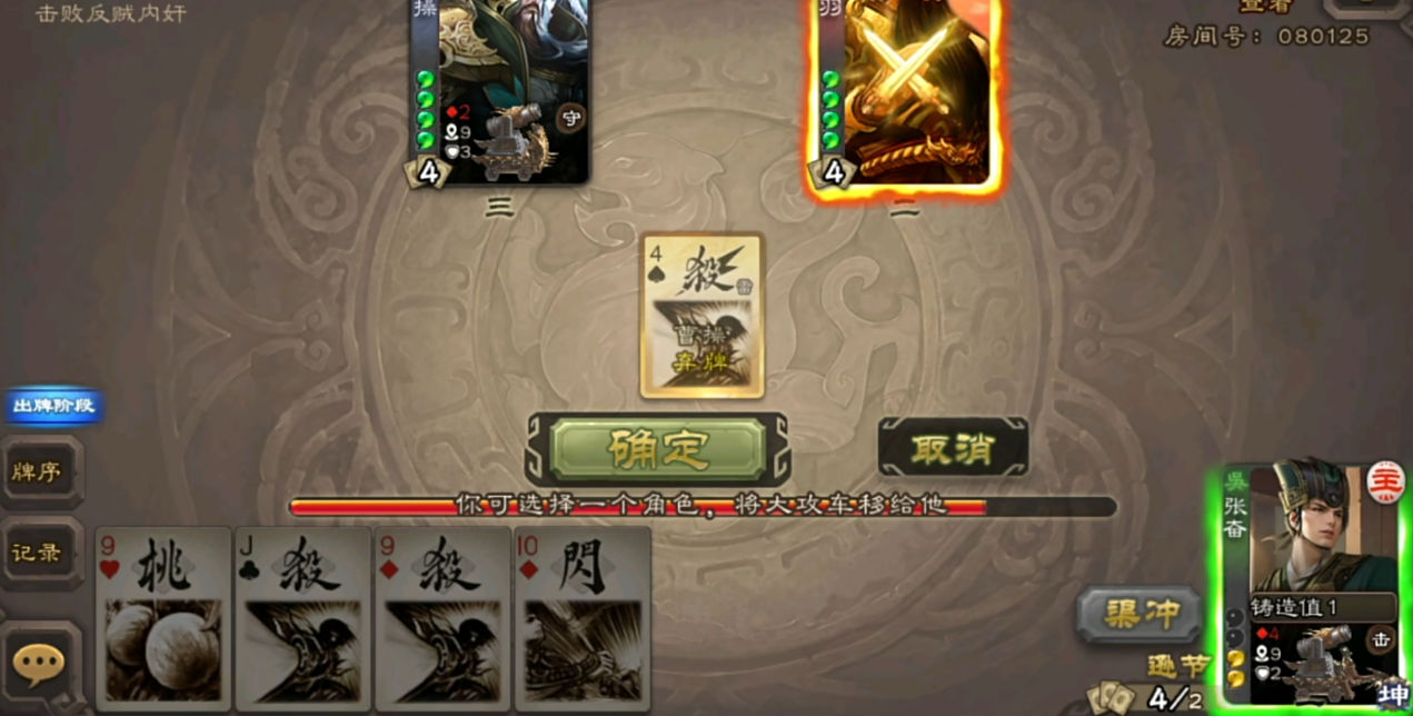 三国杀手游大攻车强度怎么样 三国杀手游大攻车强度怎么样