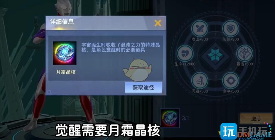 《奥特曼宇宙英雄》觉醒功能全面解析 《奥特曼宇宙英雄》觉醒功能全面解析