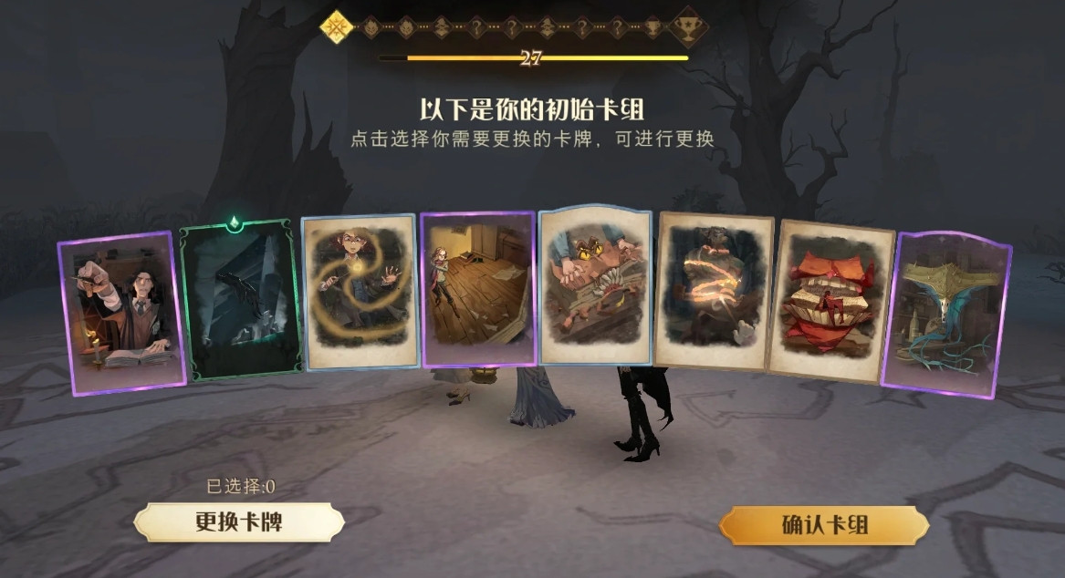 哈利波特魔法觉醒深林召唤流怎么玩 哈利波特魔法觉醒深林召唤流怎么玩