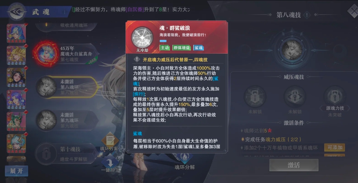 斗罗大陆魂师对决防辅系强度怎么样 斗罗大陆魂师对决防辅系强度怎么样