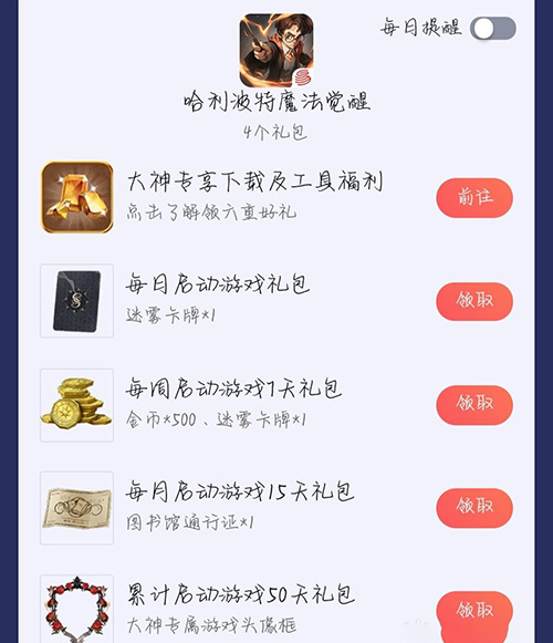 哈利波特魔法觉醒金卡怎么获取?