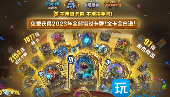 《炉石传说》标准补水墙德卡组一览 《炉石传说》标准补水墙德卡组一览