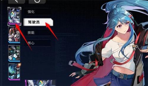 硬核机甲启示怎么训练驾驶员 硬核机甲启示怎么训练驾驶员