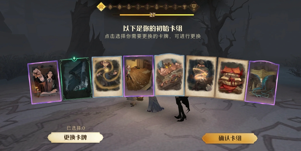哈利波特魔法觉醒深林buff有哪些 哈利波特魔法觉醒深林buff有哪些