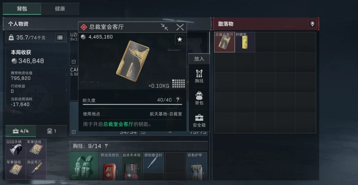 三角洲行动长弓溪谷钥匙房卡带什么 三角洲行动长弓溪谷钥匙房卡带什么