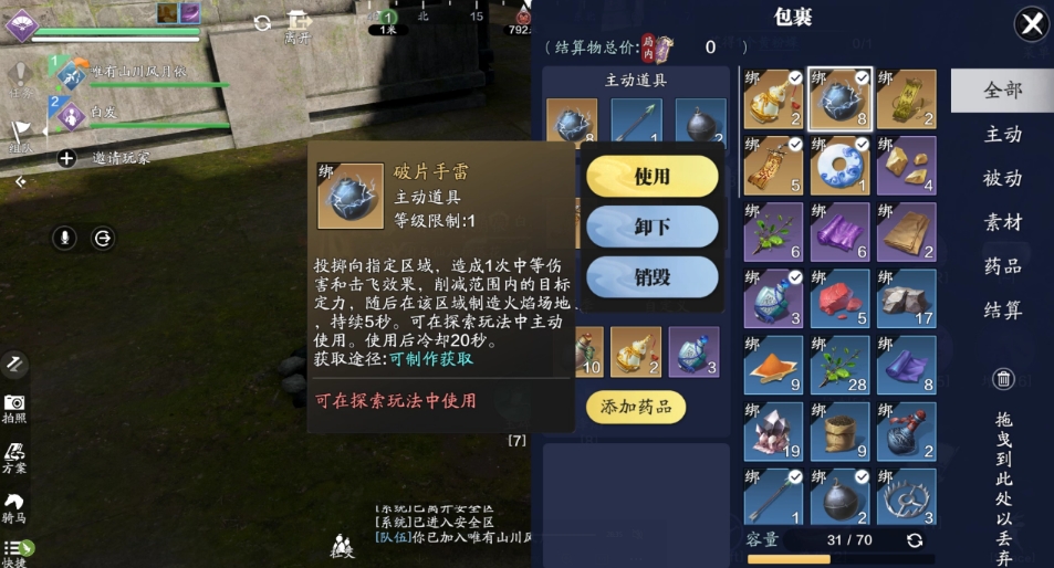 天涯明月刀手游天芒秘令首领怎么打 天涯明月刀手游天芒秘令首领怎么打