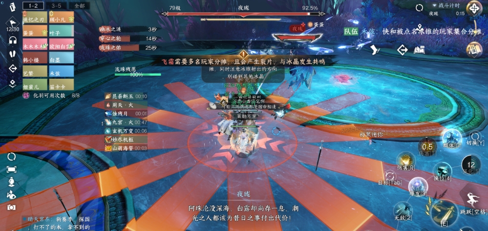 逆水寒手游南海乱墟夜珑怎么打 逆水寒手游南海乱墟夜珑怎么打