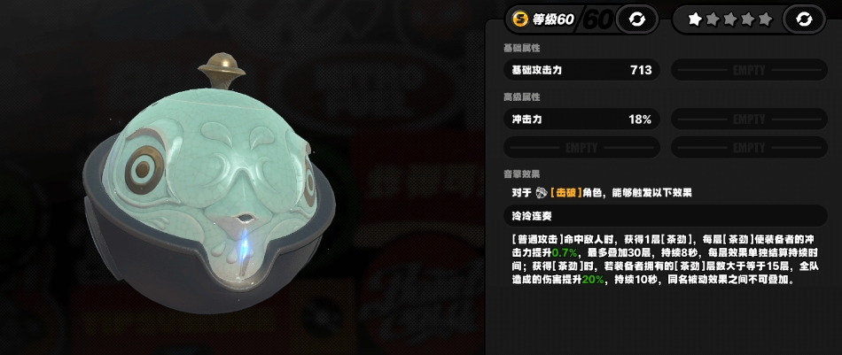 绝区零扳机武器用什么好 绝区零扳机武器用什么好