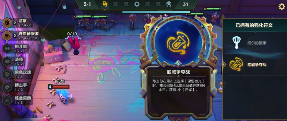 金铲铲之战炼金九五怎么玩 金铲铲之战炼金九五怎么玩