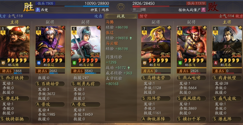 三国志战略版SP马超和马腾怎么玩 三国志战略版SP马超和马腾怎么玩