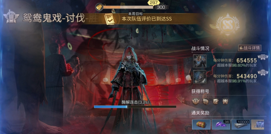 明日之后鸳鸯鬼戏怎么打 明日之后鸳鸯鬼戏怎么打