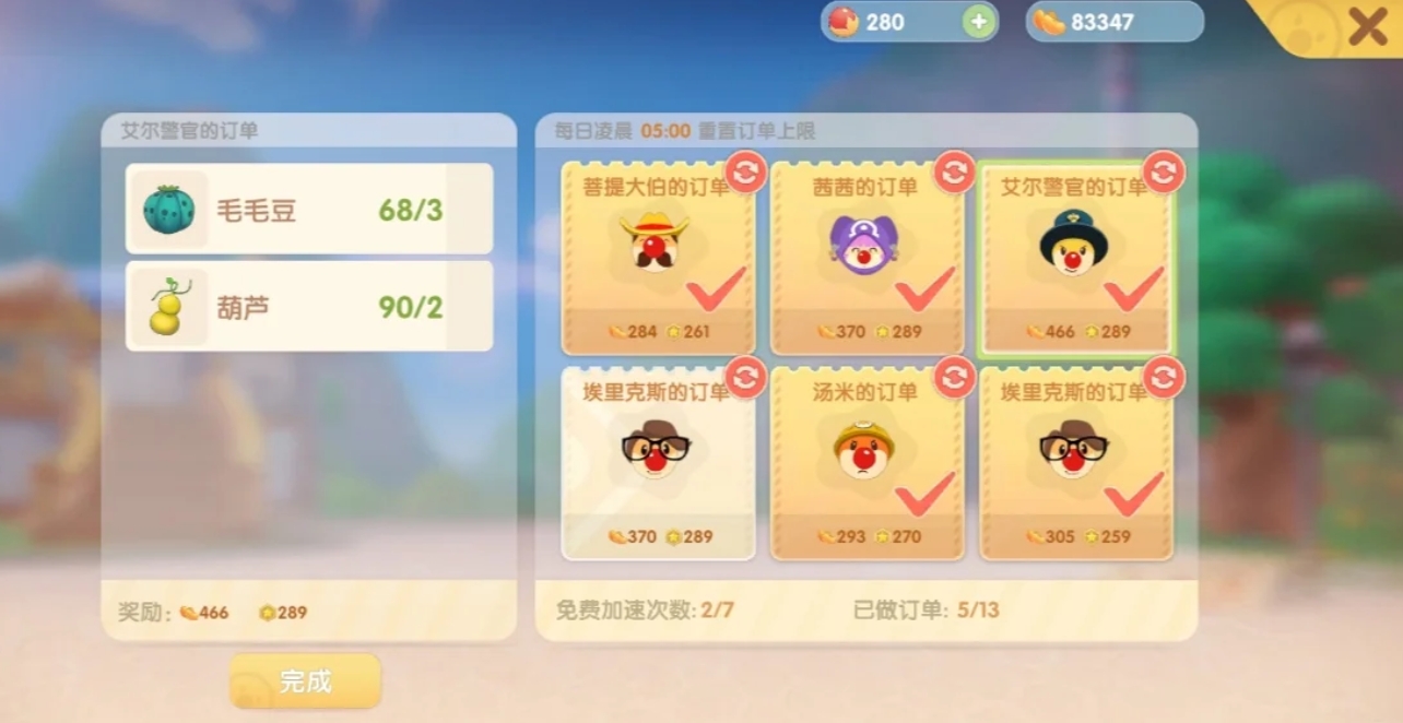 摩尔庄园四十级前可以做什么 摩尔庄园四十级前可以做什么