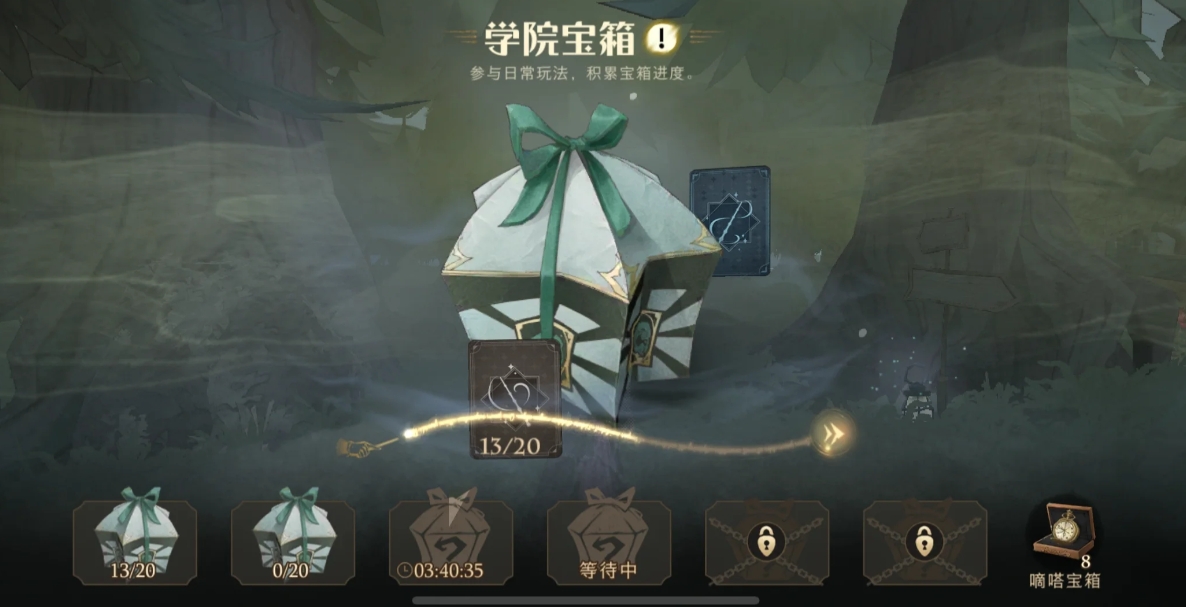 哈利波特魔法觉醒满肝度要做什么 哈利波特魔法觉醒满肝度要做什么