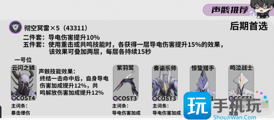 《鸣潮》灯灯声骸词条选择推荐 《鸣潮》灯灯声骸词条选择推荐
