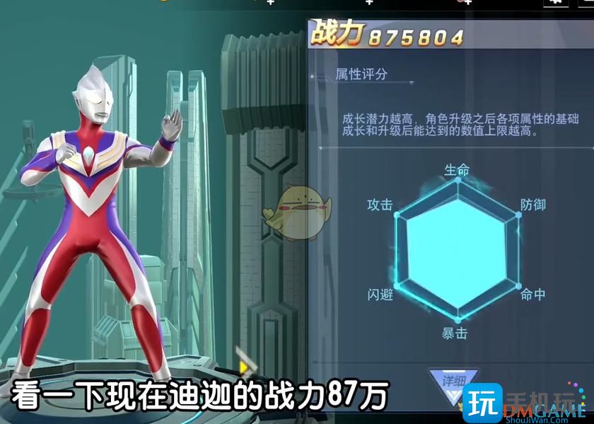 《奥特曼宇宙英雄》觉醒功能全面解析 《奥特曼宇宙英雄》觉醒功能全面解析