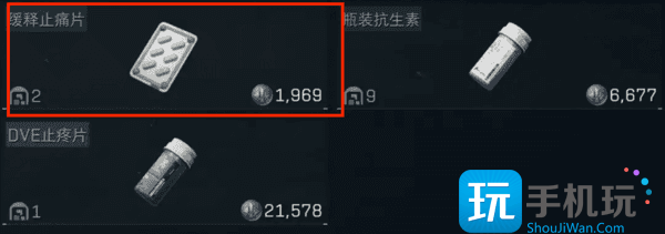 《三角洲行动》药品图鉴 《三角洲行动》药品图鉴