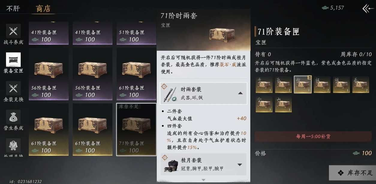 燕云十六声陌刀毕业属性有什么要求 燕云十六声陌刀毕业属性有什么要求