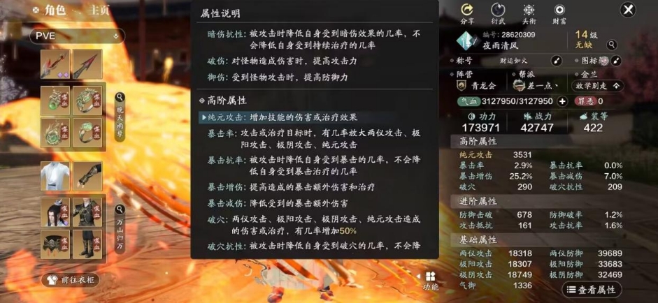天涯明月刀手游不朽职业怎么玩 天涯明月刀手游不朽职业怎么玩