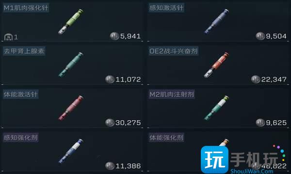 《三角洲行动》药品图鉴 《三角洲行动》药品图鉴