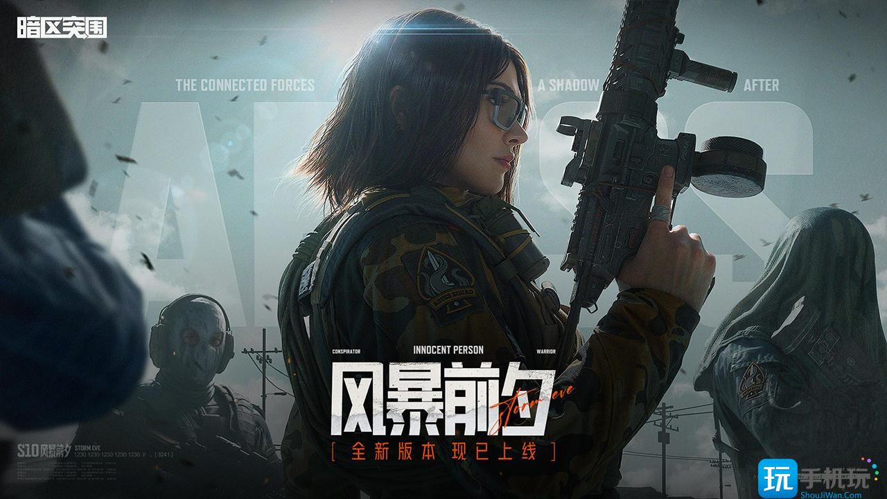 《暗区突围》农场保卫队任务攻略 《暗区突围》农场保卫队任务攻略
