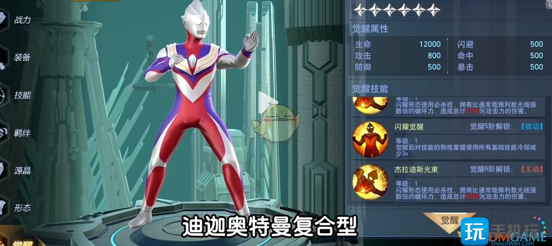 《奥特曼宇宙英雄》觉醒功能全面解析 《奥特曼宇宙英雄》觉醒功能全面解析