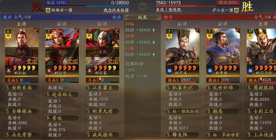 三国志战略版SP郭嘉和孙策怎么玩 三国志战略版SP郭嘉和孙策怎么玩