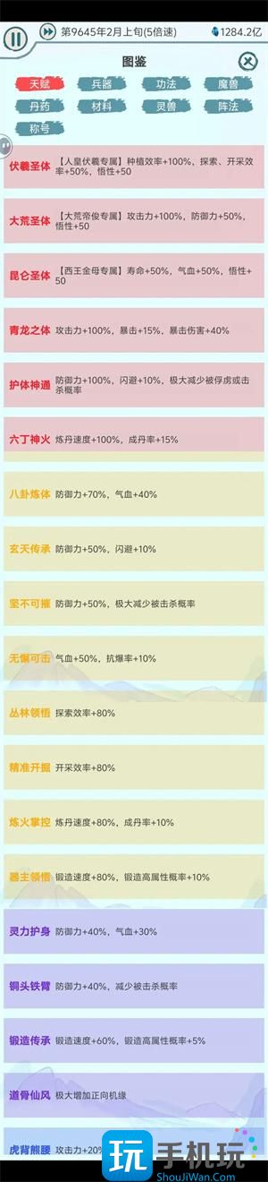 《上古宗门》高战力配置玩法攻略 《上古宗门》高战力配置玩法攻略