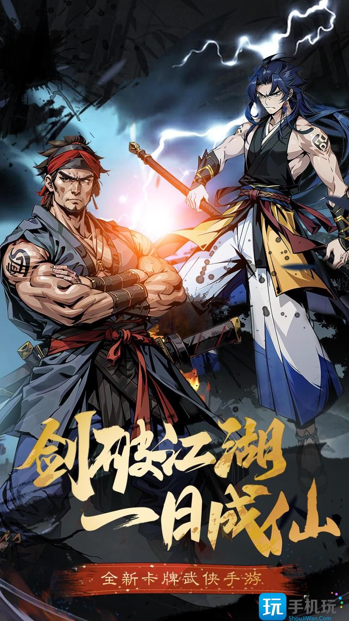 《剑啸江湖》新手攻略 《剑啸江湖》新手攻略
