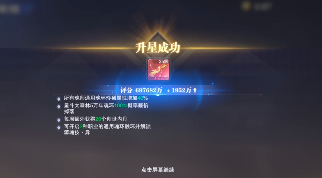 斗罗大陆魂师对决魂导器用什么好 斗罗大陆魂师对决魂导器用什么好