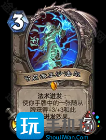 《炉石传说》节点亲王沙法尔获取攻略 《炉石传说》节点亲王沙法尔获取攻略