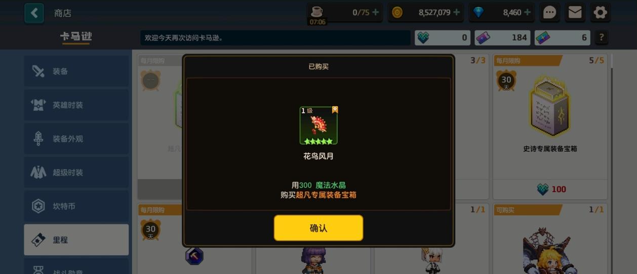 坎公骑冠剑火奶米雅值得抽吗 坎公骑冠剑火奶米雅值得抽吗