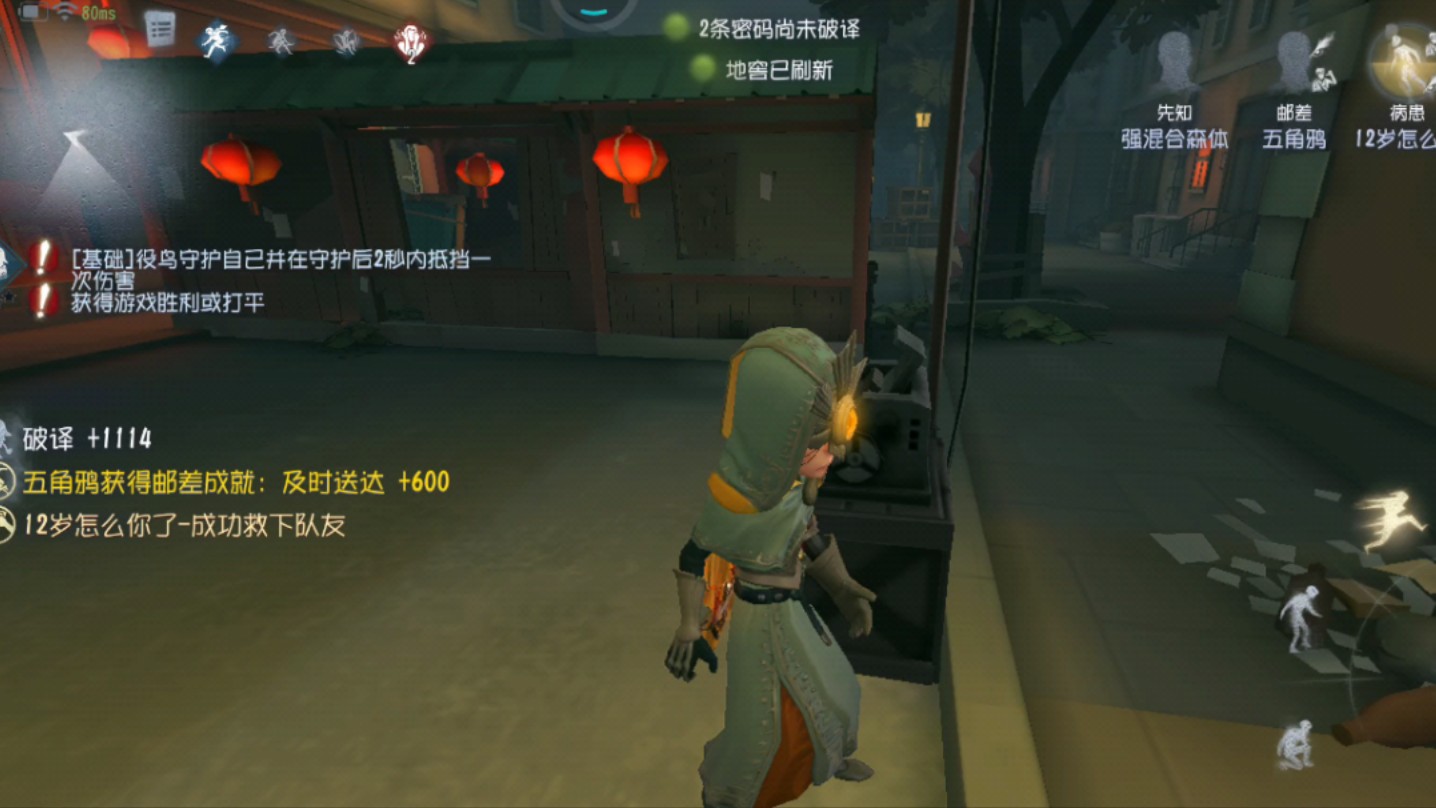 第五人格先知的役鸟如何使用 第五人格先知的役鸟如何使用