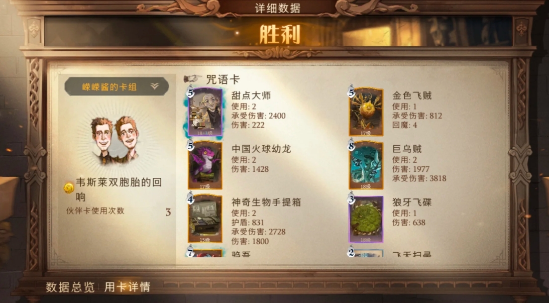 哈利波特魔法觉醒巨乌贼试炼怎么打 哈利波特魔法觉醒巨乌贼试炼怎么打