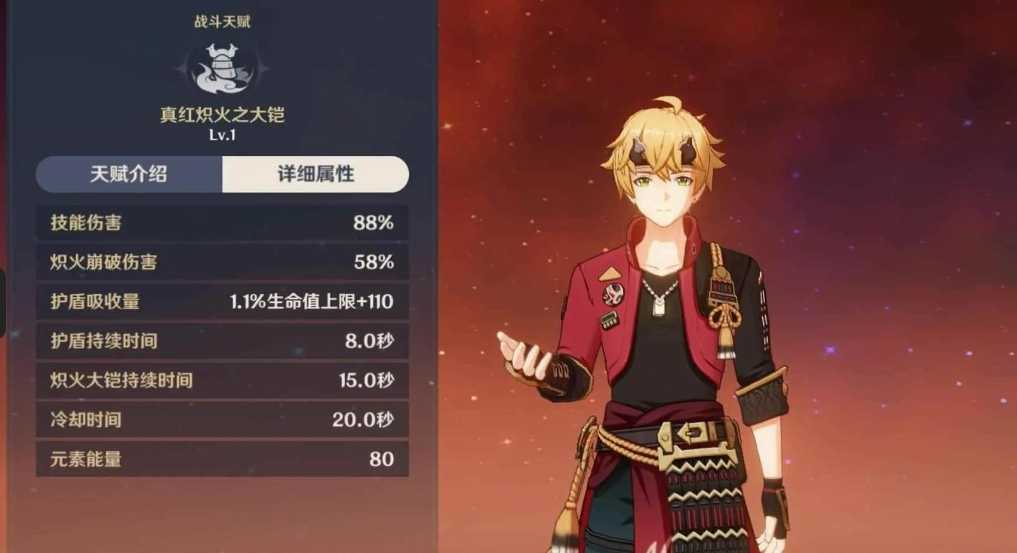 原神元素护盾角色有哪些 原神元素护盾角色有哪些