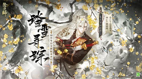 阴阳师 阴阳师